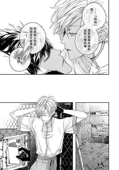 World's End Blue Bird | 末世青鸟 Ch. 415 7