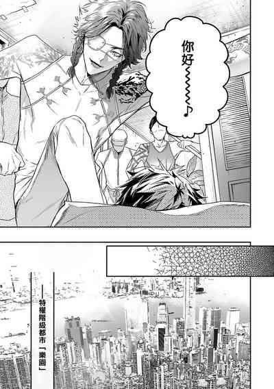 World's End Blue Bird | 末世青鸟 Ch. 415 9