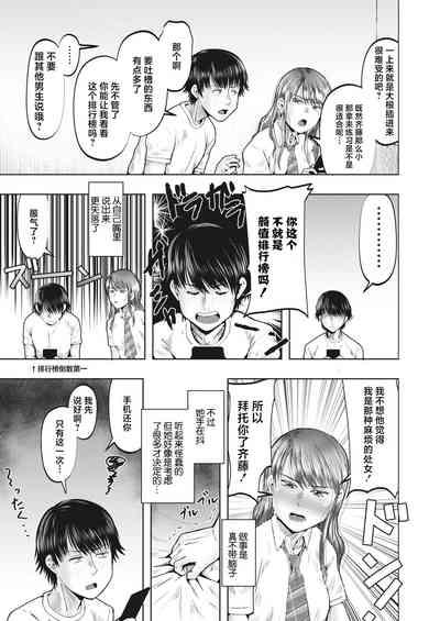 ChinChin Ranking 3
