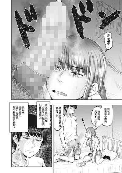 ChinChin Ranking 6