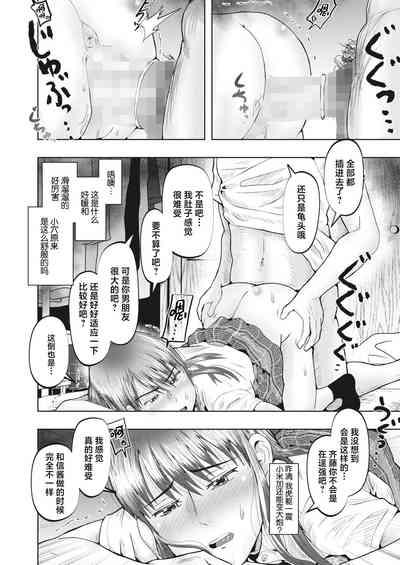 ChinChin Ranking 8