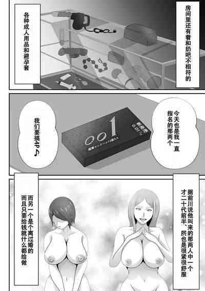 【おっパブ×ＮＴＲ】『おっパブ』に行ったら『元嫁』が働いてた件・・・。 10