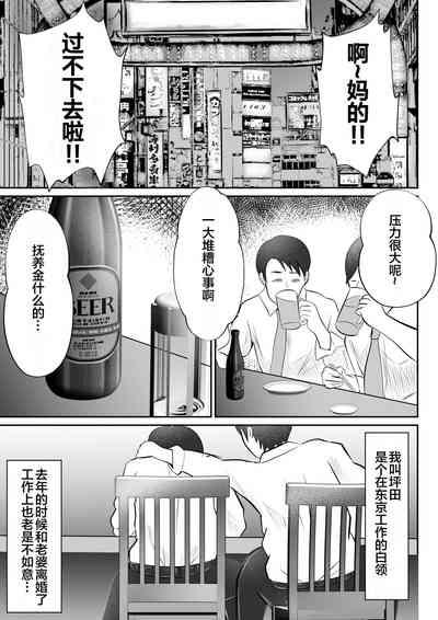 【おっパブ×ＮＴＲ】『おっパブ』に行ったら『元嫁』が働いてた件・・・。 3