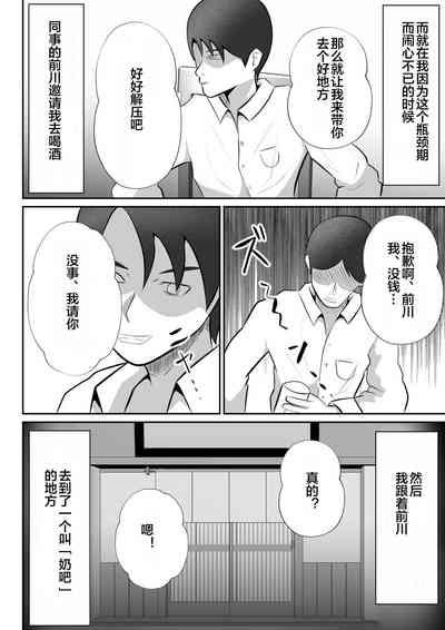 【おっパブ×ＮＴＲ】『おっパブ』に行ったら『元嫁』が働いてた件・・・。 4