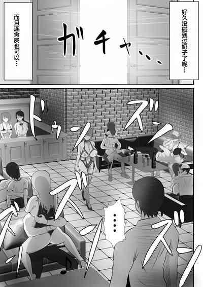 【おっパブ×ＮＴＲ】『おっパブ』に行ったら『元嫁』が働いてた件・・・。 7
