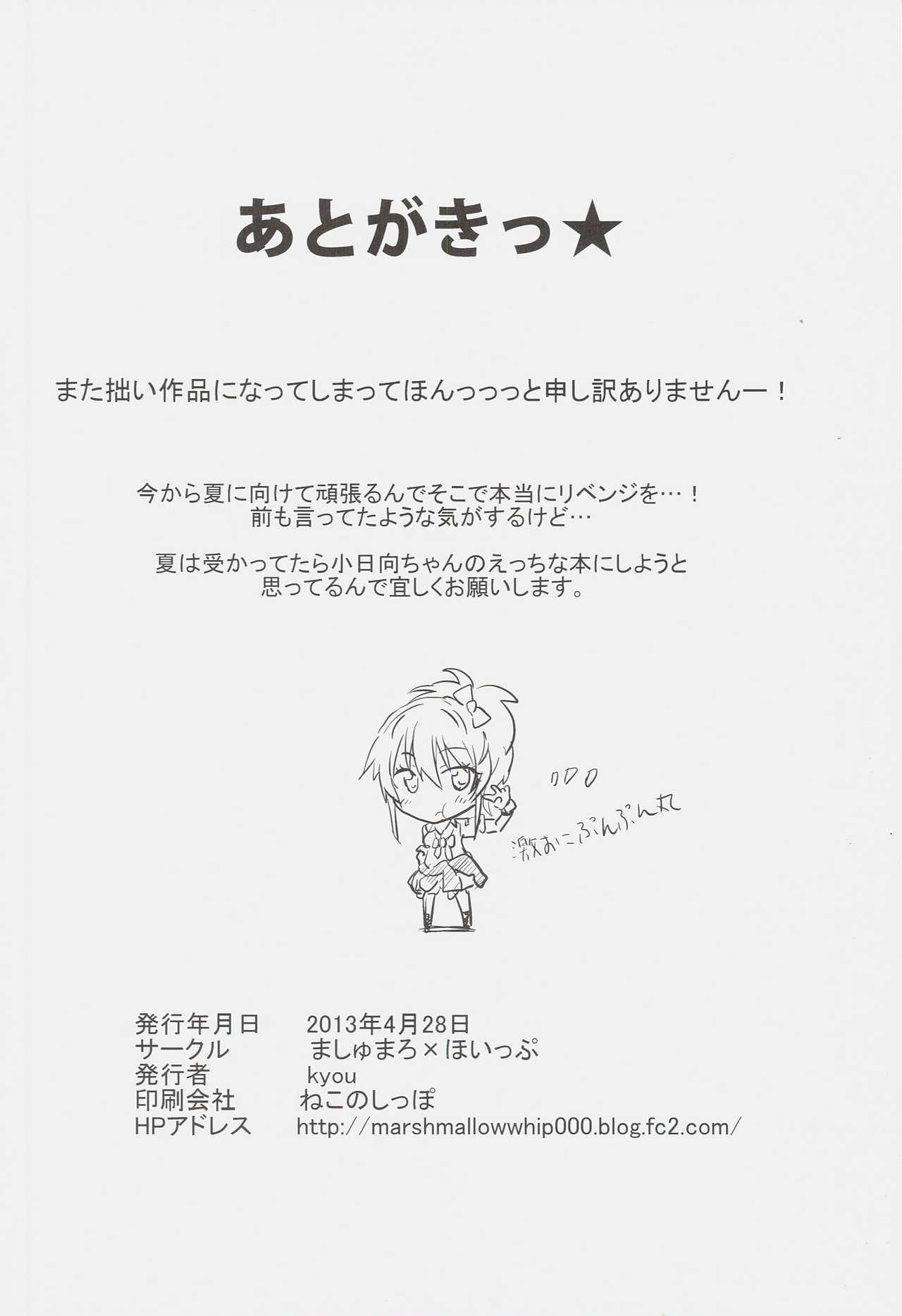 姉が先っ! 17