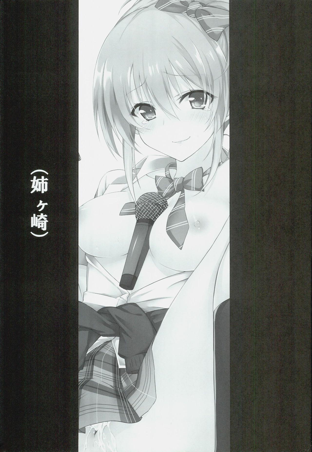 姉が先っ! 2