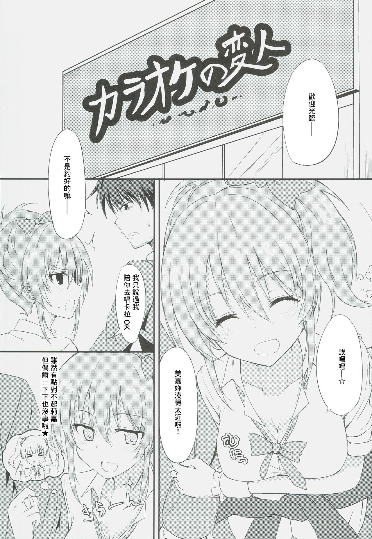 姉が先っ! 4