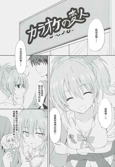 姉が先っ! 4