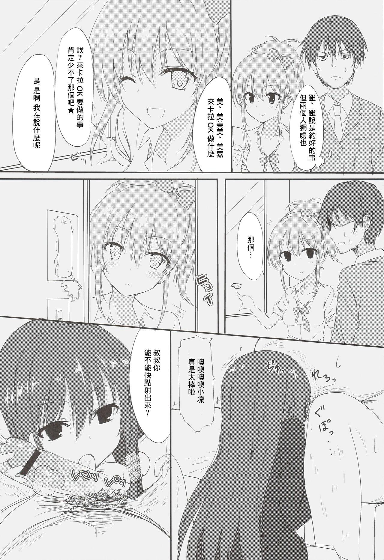 姉が先っ! 5