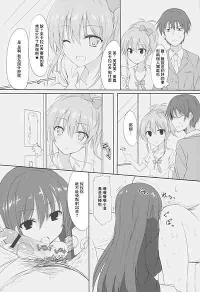 姉が先っ! 5