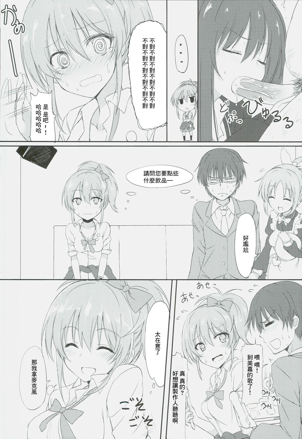 姉が先っ! 6