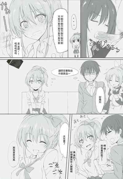 姉が先っ! 6
