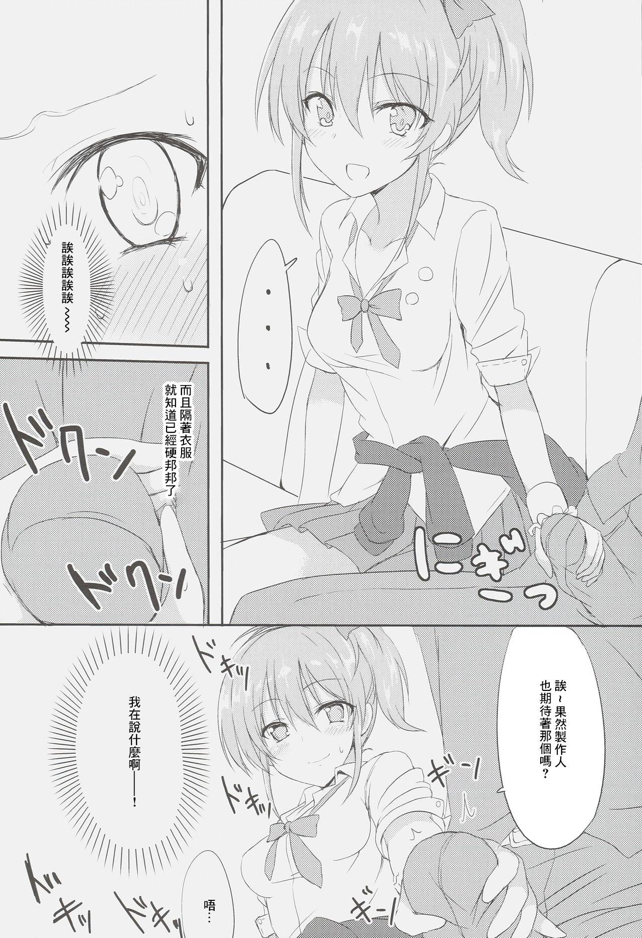 姉が先っ! 7