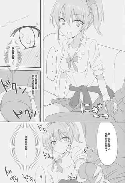 姉が先っ! 7
