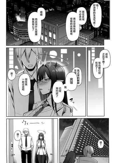 Shuseki Gyouseikan no Kojin Gyoumu 3 4