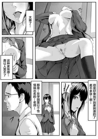 Daitan ni natte mitakute【我一个人汉化】 10
