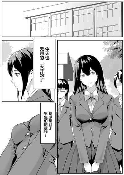 Daitan ni natte mitakute【我一个人汉化】 2