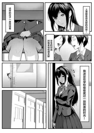 Daitan ni natte mitakute【我一个人汉化】 3
