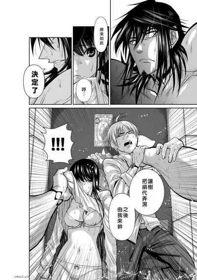 Chijou Hyakkai R18 Ch06-10地上100層 10