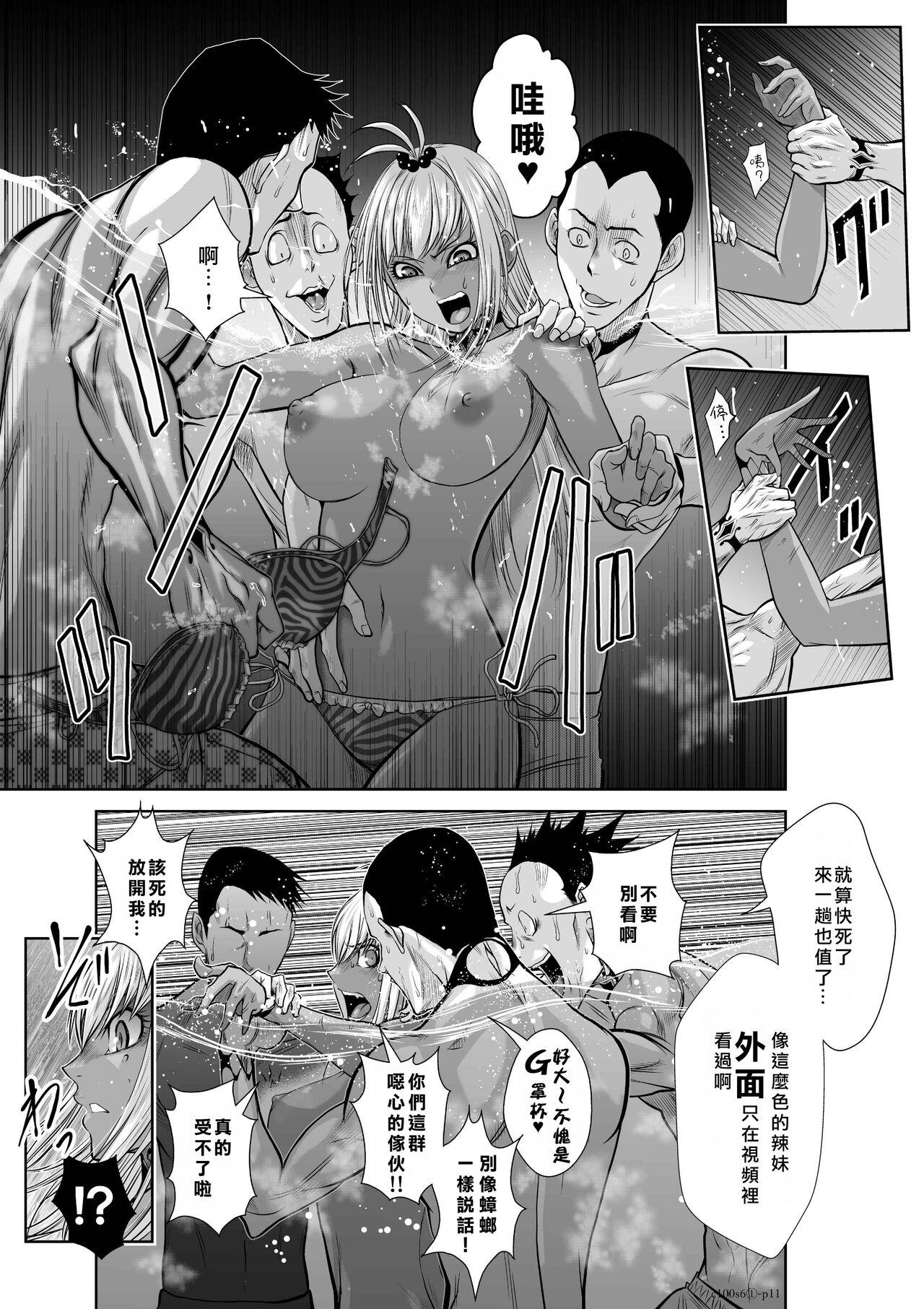 [Tetsu MOMOTA] Chijou Hyakkai R18 Ch06-10 [Chinese] 地上100層 [牛頭人酋長之魂漢化] 10