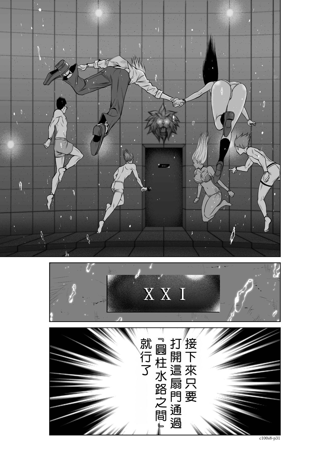 [Tetsu MOMOTA] Chijou Hyakkai R18 Ch06-10 [Chinese] 地上100層 [牛頭人酋長之魂漢化] 139