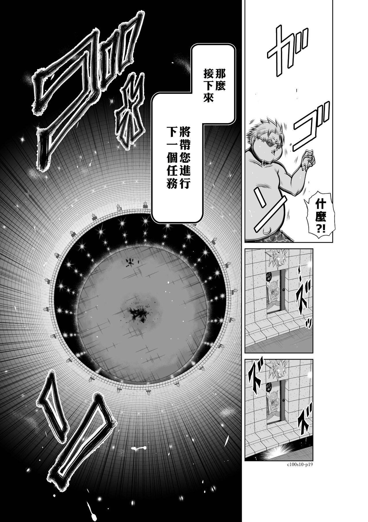 [Tetsu MOMOTA] Chijou Hyakkai R18 Ch06-10 [Chinese] 地上100層 [牛頭人酋長之魂漢化] 189