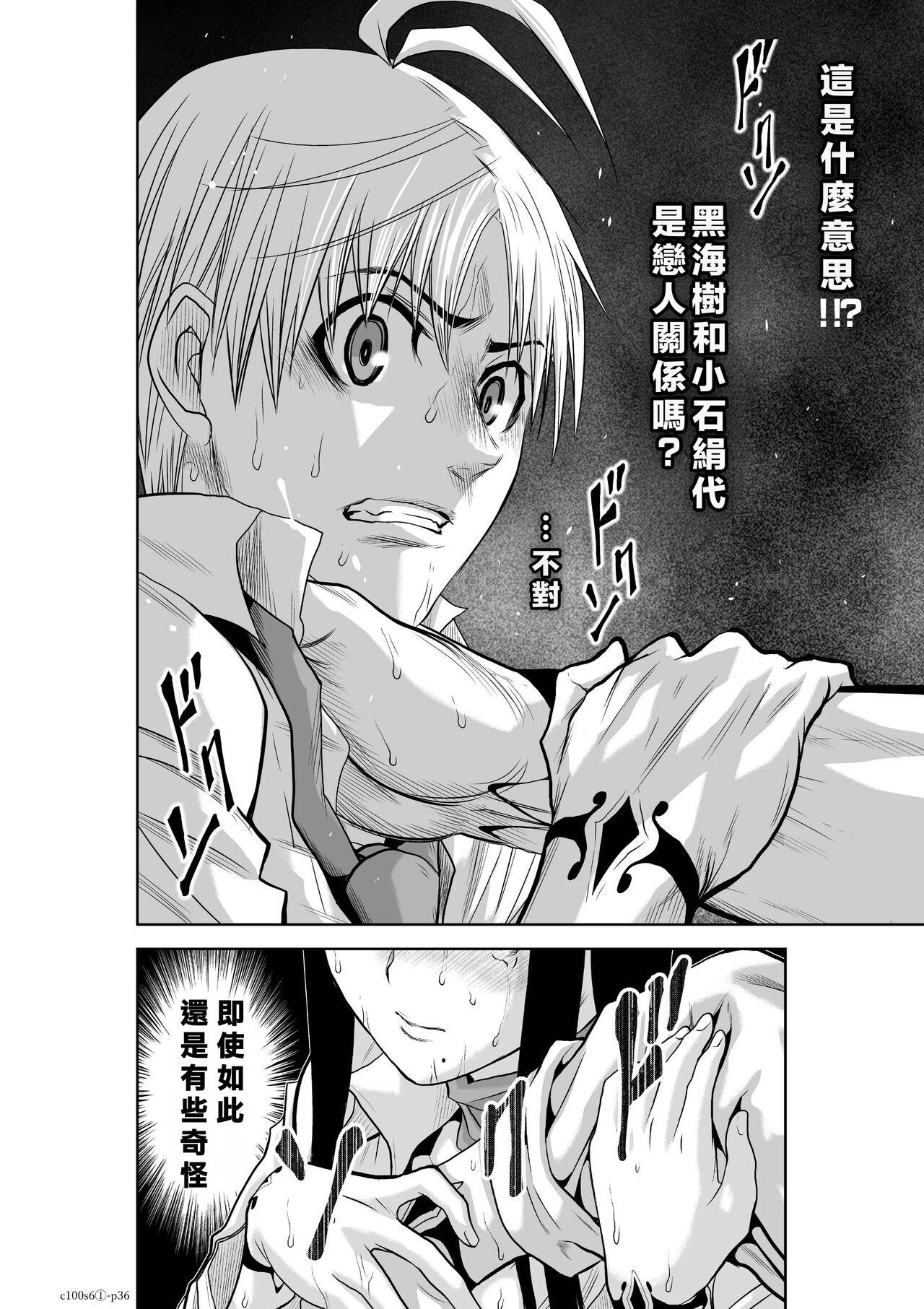 [Tetsu MOMOTA] Chijou Hyakkai R18 Ch06-10 [Chinese] 地上100層 [牛頭人酋長之魂漢化] 35