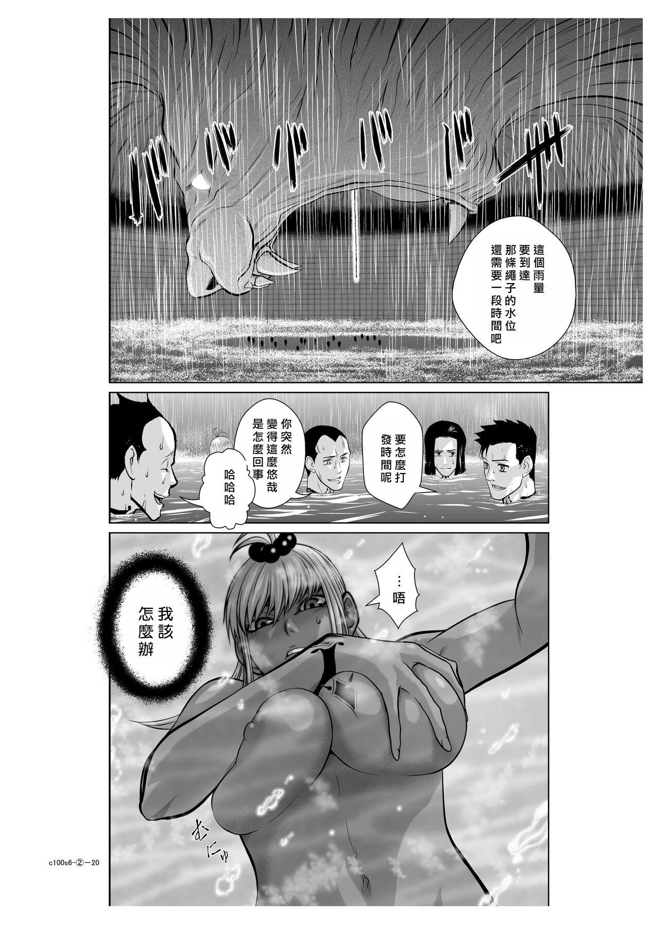 [Tetsu MOMOTA] Chijou Hyakkai R18 Ch06-10 [Chinese] 地上100層 [牛頭人酋長之魂漢化] 54