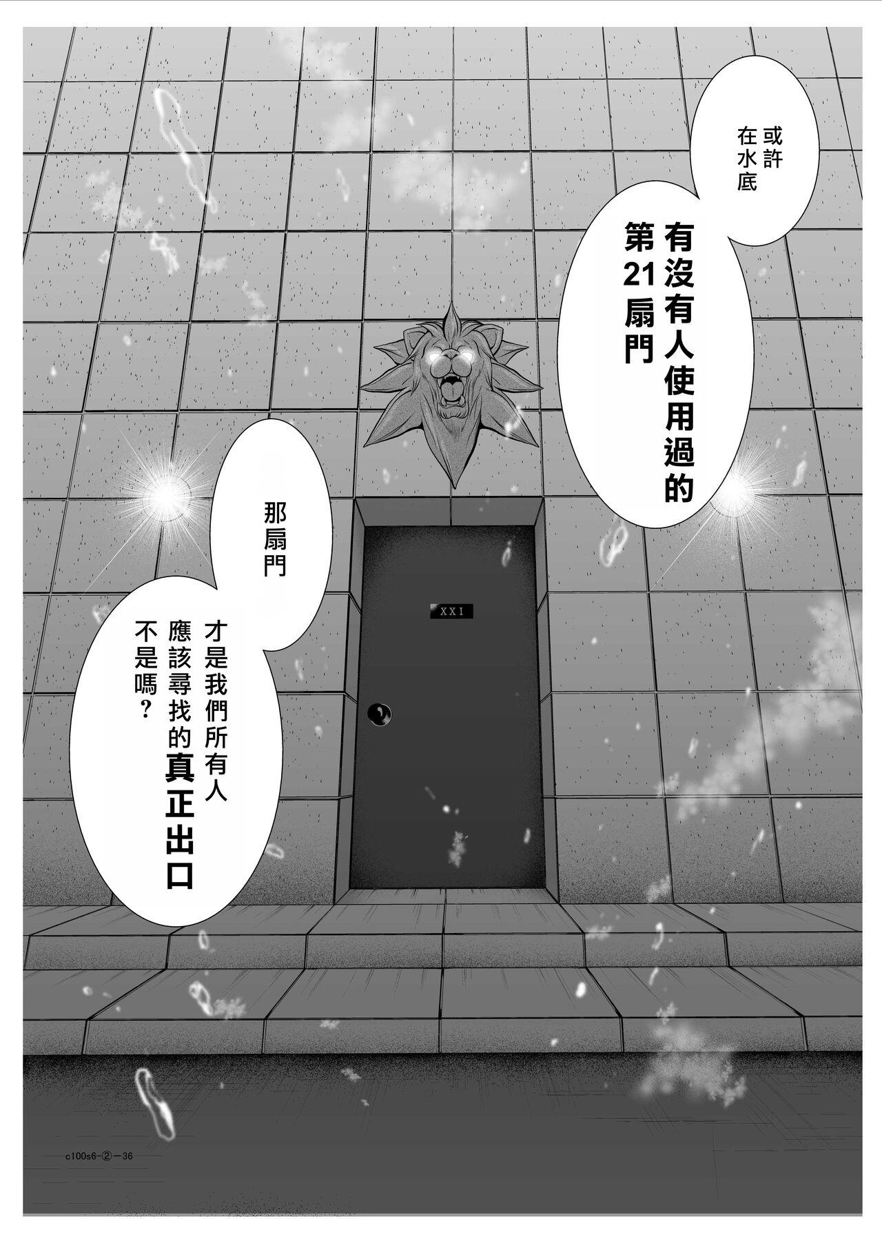 [Tetsu MOMOTA] Chijou Hyakkai R18 Ch06-10 [Chinese] 地上100層 [牛頭人酋長之魂漢化] 70