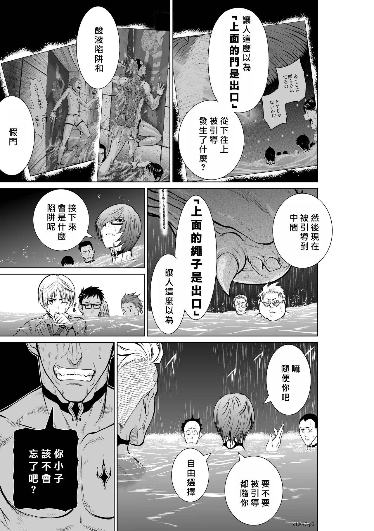 [Tetsu MOMOTA] Chijou Hyakkai R18 Ch06-10 [Chinese] 地上100層 [牛頭人酋長之魂漢化] 75