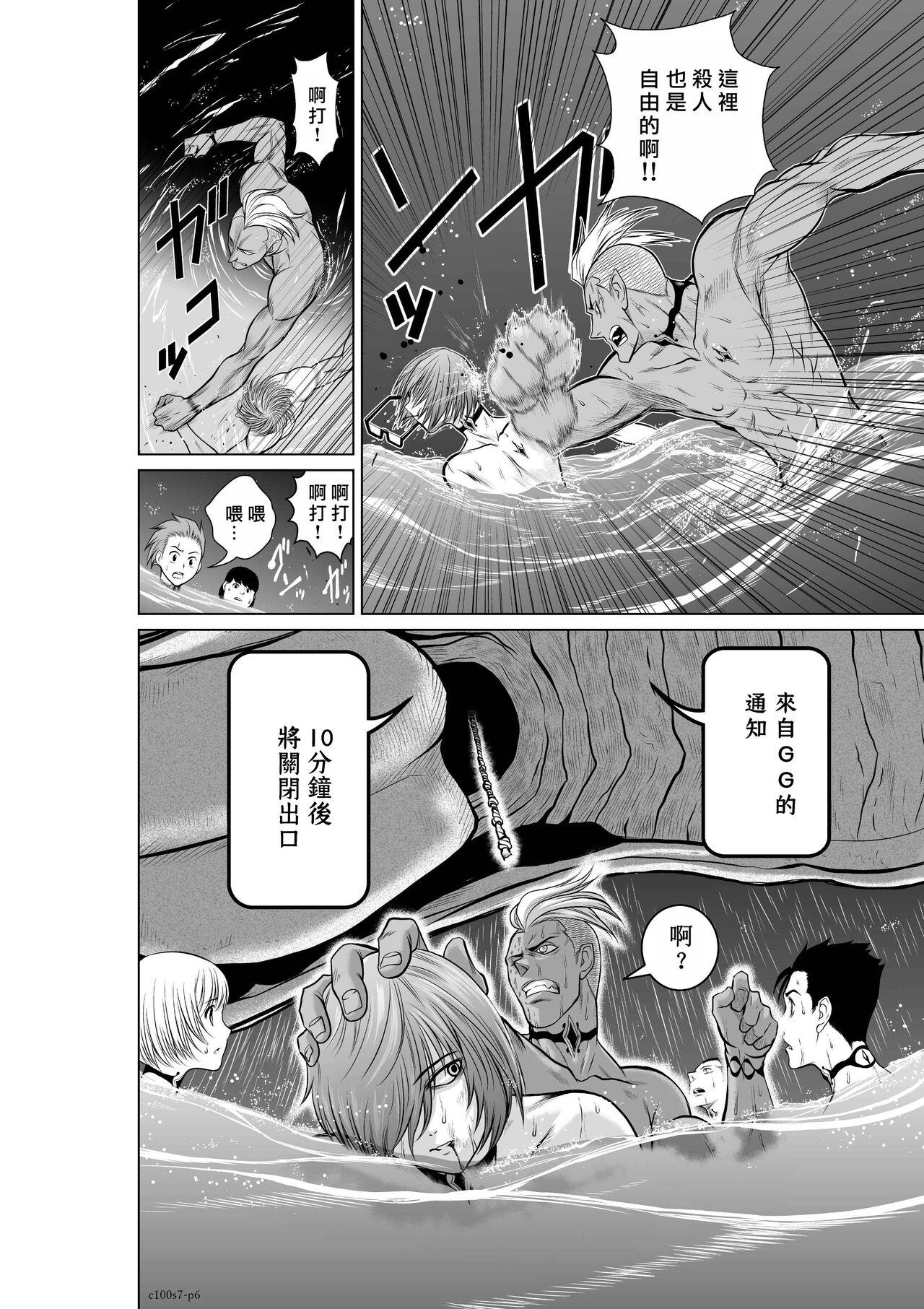 [Tetsu MOMOTA] Chijou Hyakkai R18 Ch06-10 [Chinese] 地上100層 [牛頭人酋長之魂漢化] 76