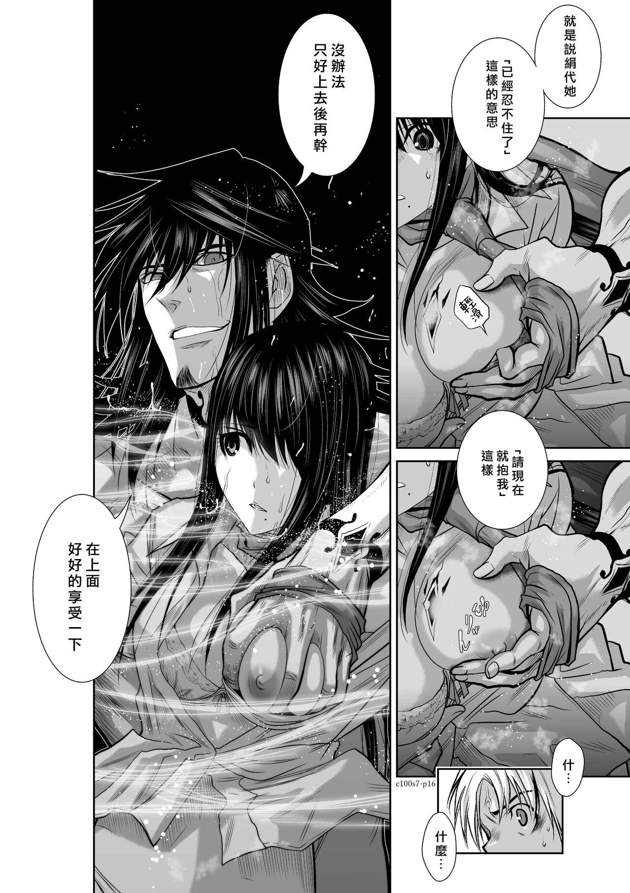 [Tetsu MOMOTA] Chijou Hyakkai R18 Ch06-10 [Chinese] 地上100層 [牛頭人酋長之魂漢化] 86