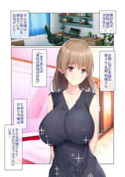 無上の搾精vol.15 ～絶対寝取られたい人妻。ホントのSEXと愛を知る濃密時間～【フェチコレ！シリーズ】 4