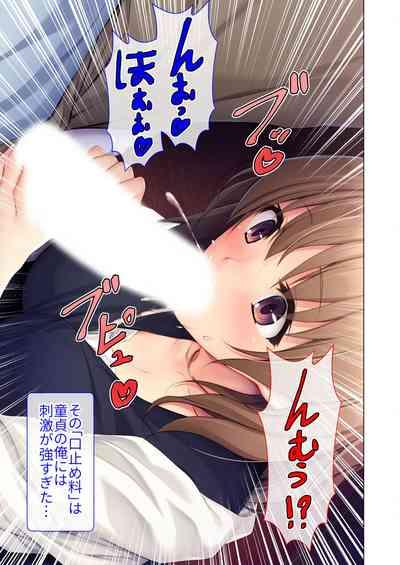 無上の搾精vol.15 ～絶対寝取られたい人妻。ホントのSEXと愛を知る濃密時間～【フェチコレ！シリーズ】 6