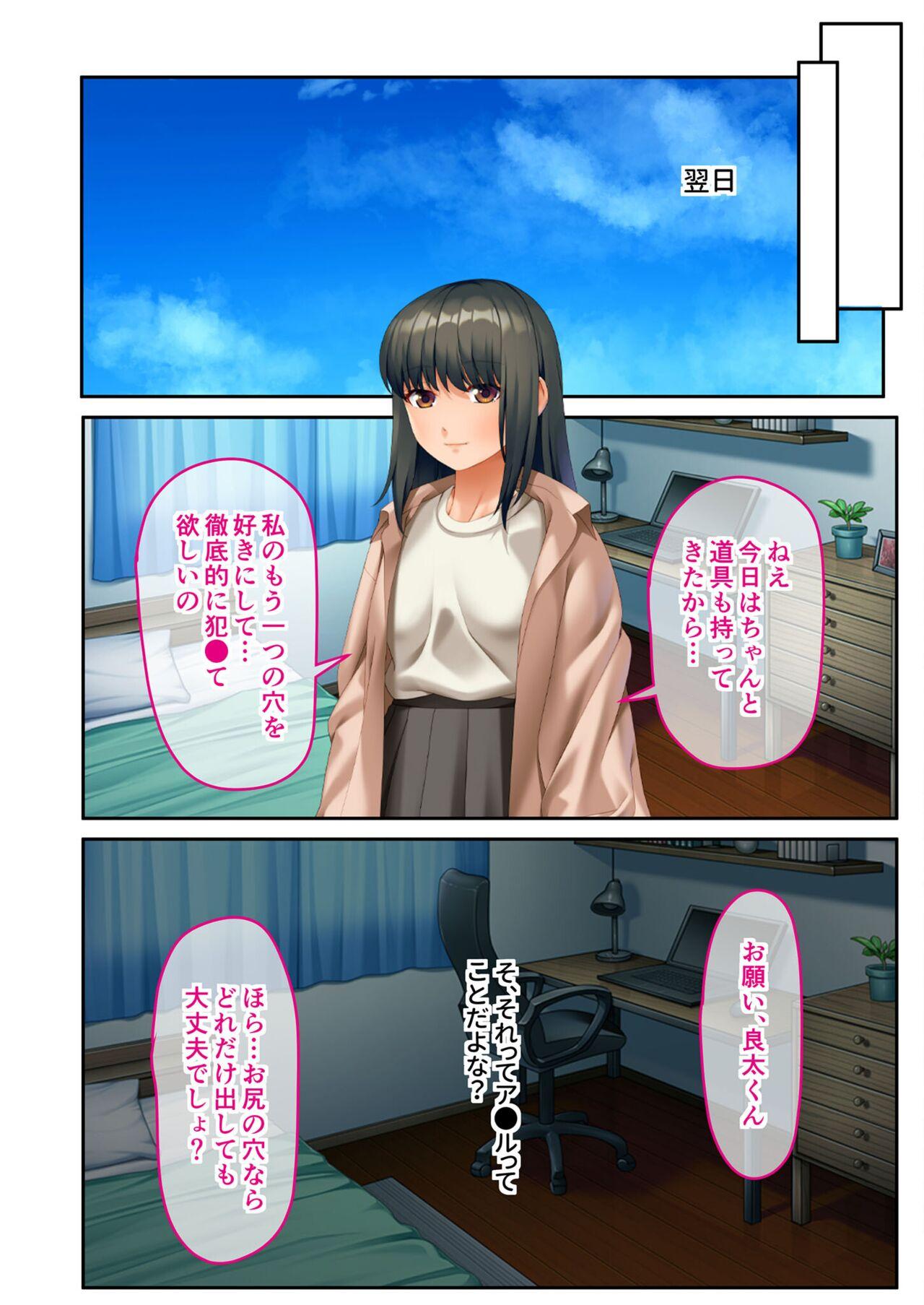 無上の搾精vol.16 ～淫乱マゾを仕込む超調教！！見た目に反して度し難い変態っ娘～【フェチコレ！シリーズ】 12