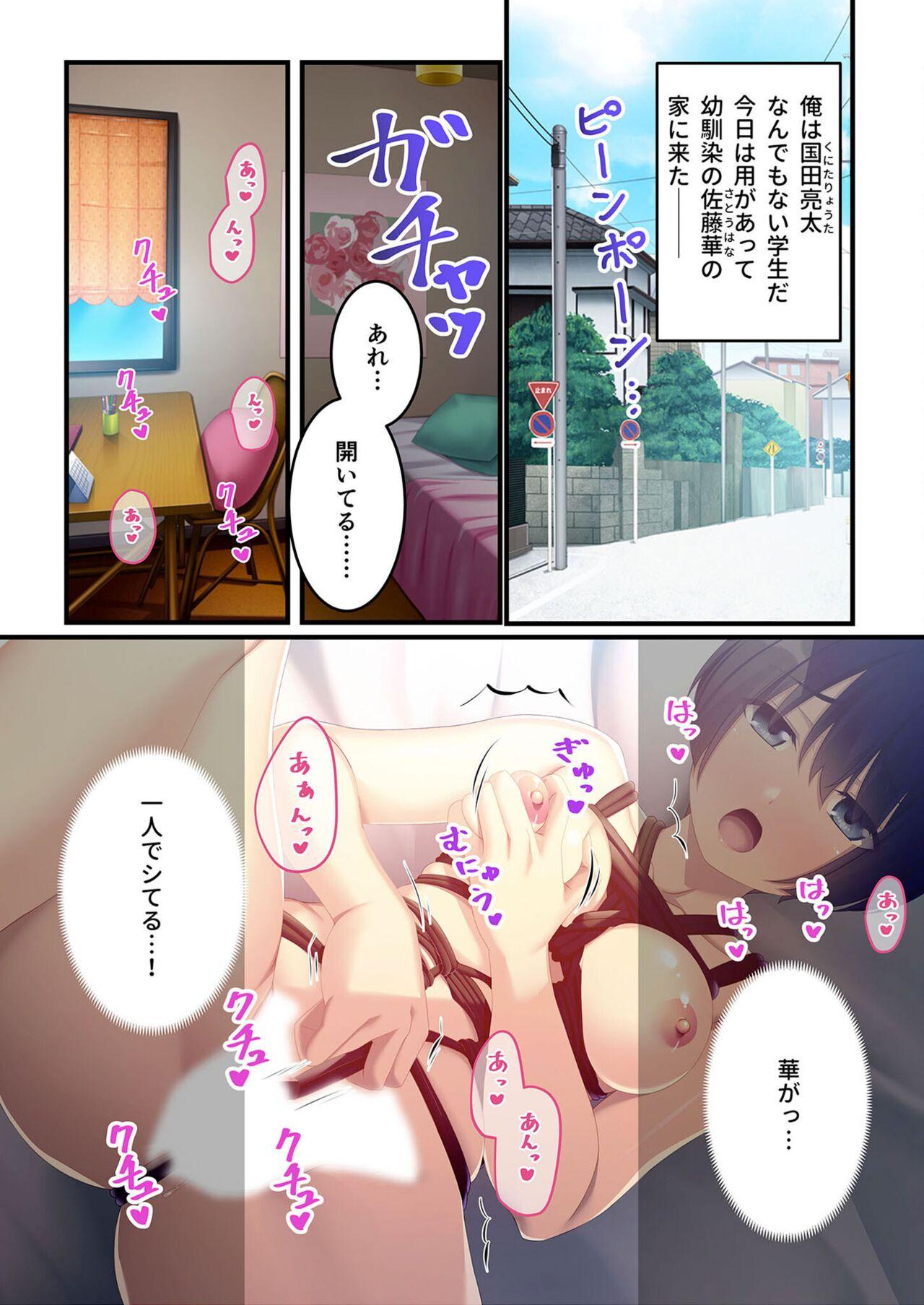 無上の搾精vol.16 ～淫乱マゾを仕込む超調教！！見た目に反して度し難い変態っ娘～【フェチコレ！シリーズ】 158