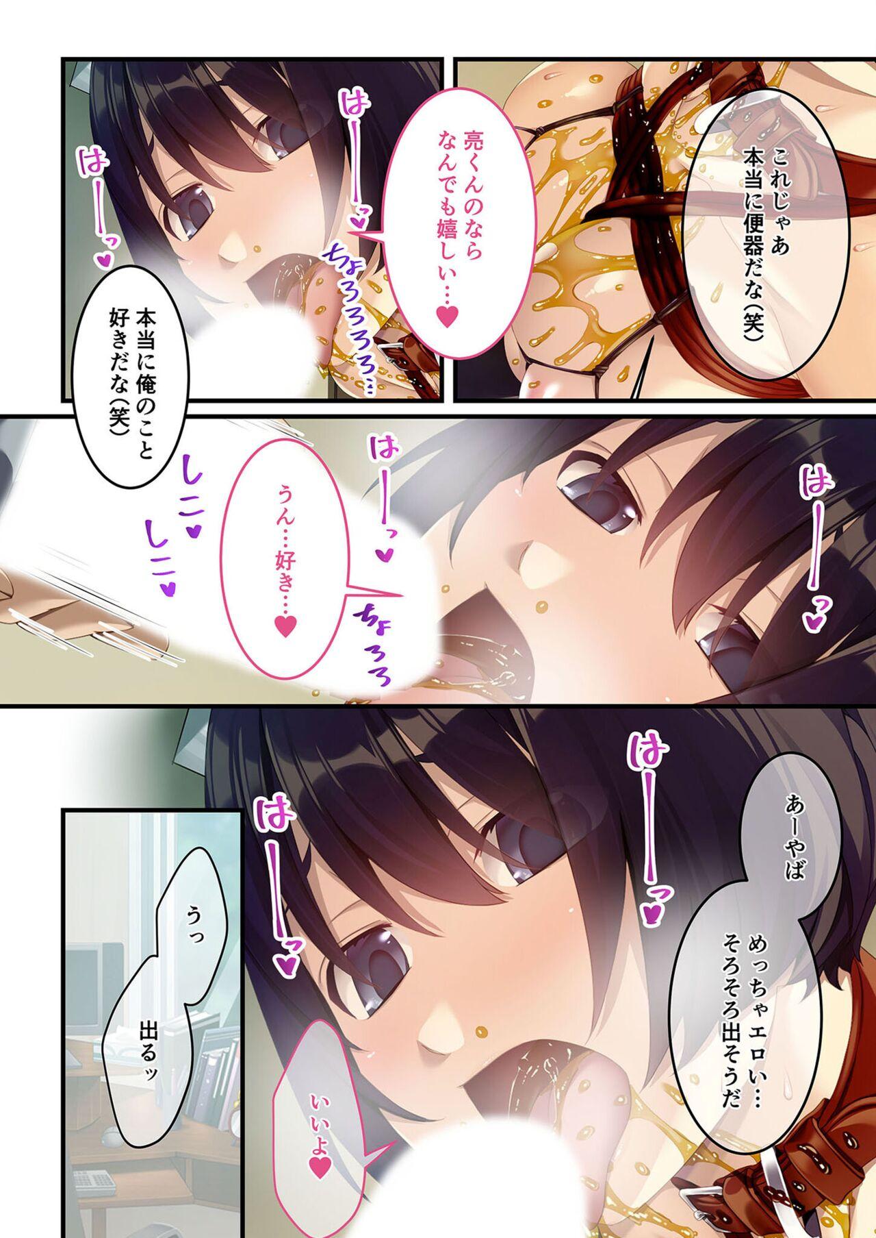 無上の搾精vol.16 ～淫乱マゾを仕込む超調教！！見た目に反して度し難い変態っ娘～【フェチコレ！シリーズ】 178