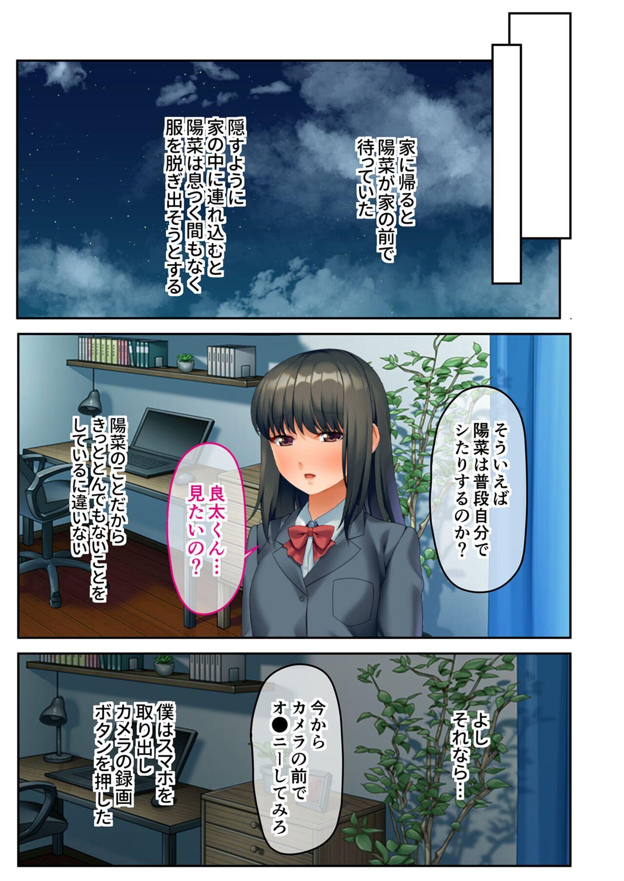 無上の搾精vol.16 ～淫乱マゾを仕込む超調教！！見た目に反して度し難い変態っ娘～【フェチコレ！シリーズ】 23