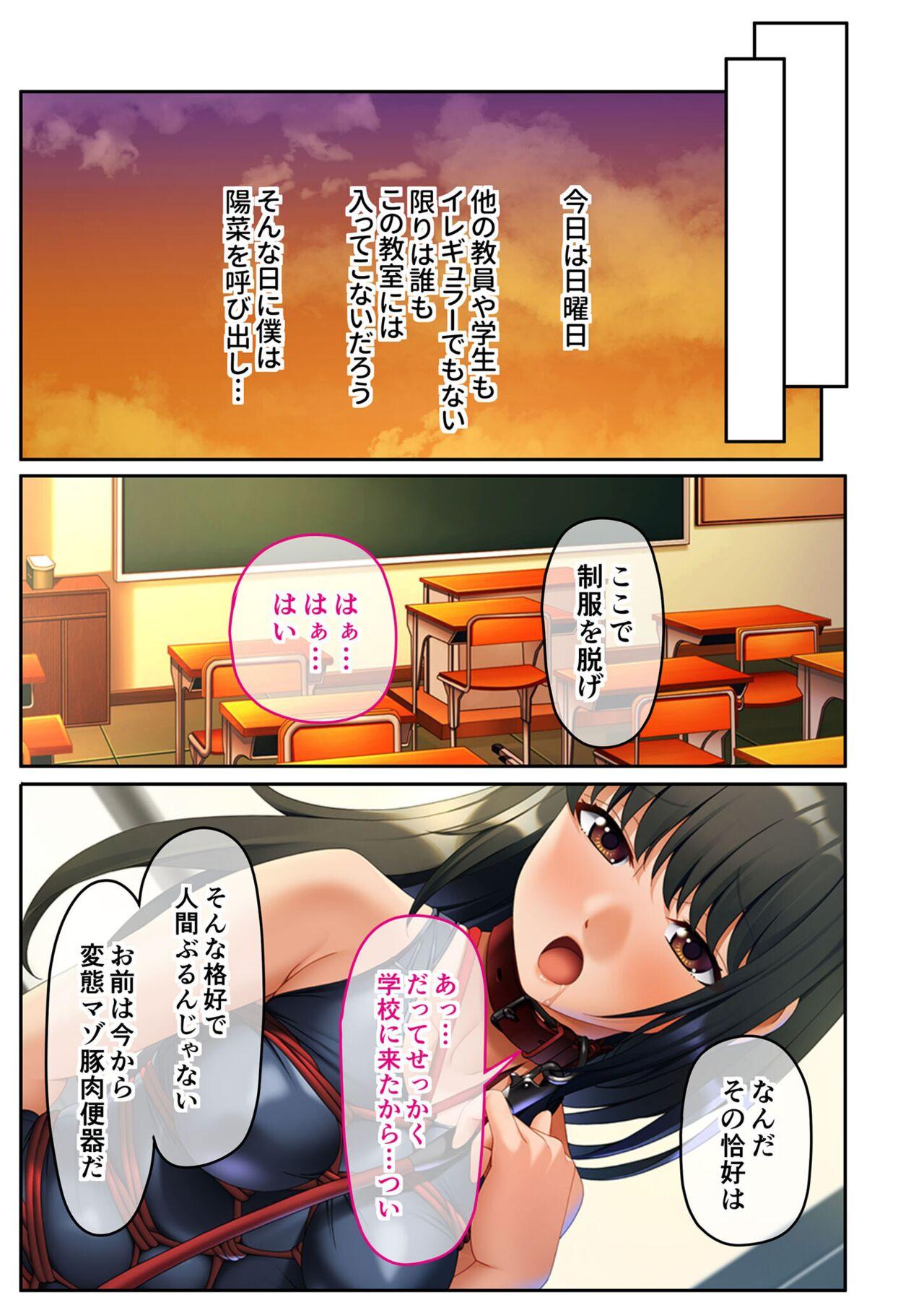 無上の搾精vol.16 ～淫乱マゾを仕込む超調教！！見た目に反して度し難い変態っ娘～【フェチコレ！シリーズ】 47