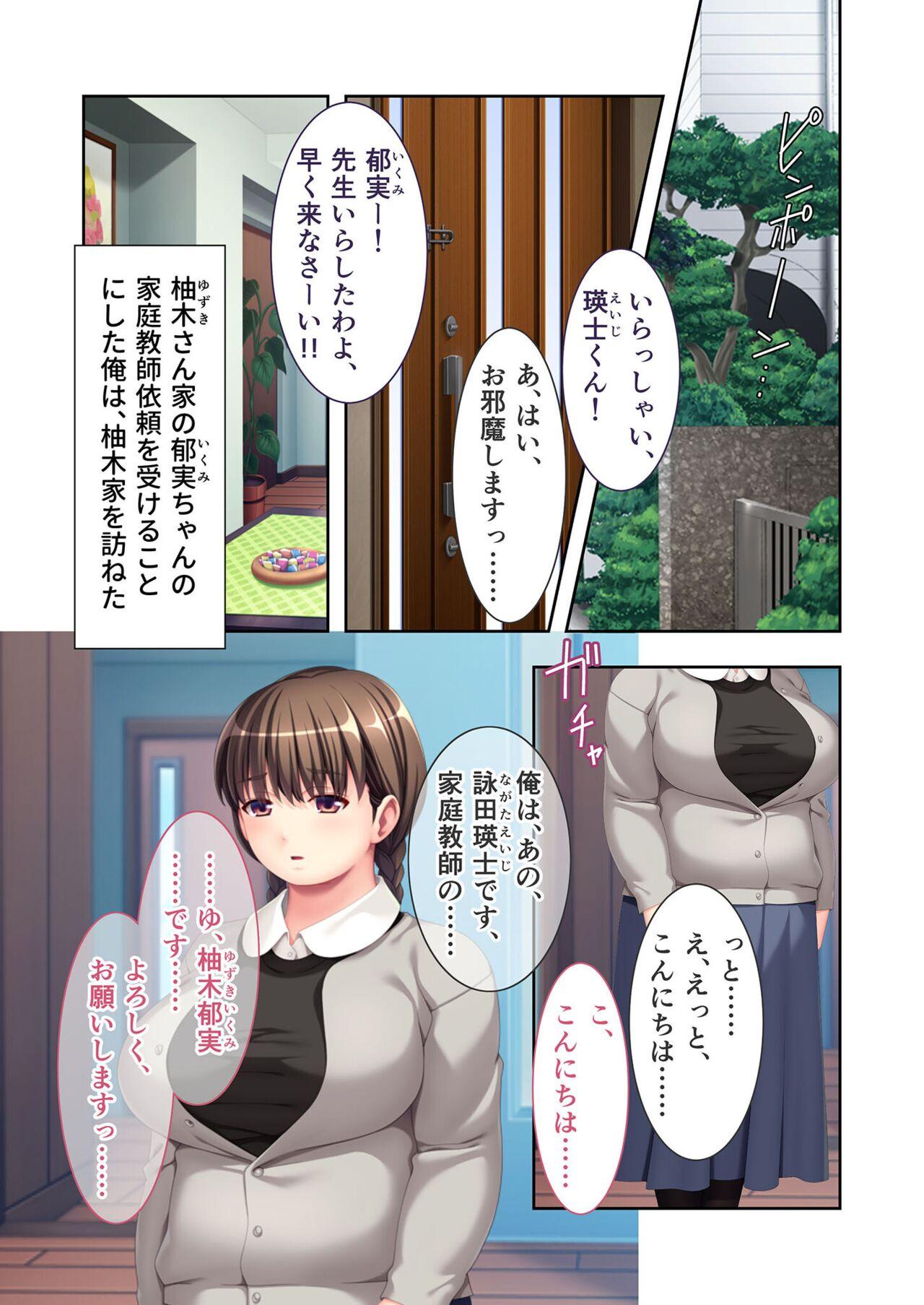 無上の搾精vol.16 ～淫乱マゾを仕込む超調教！！見た目に反して度し難い変態っ娘～【フェチコレ！シリーズ】 60