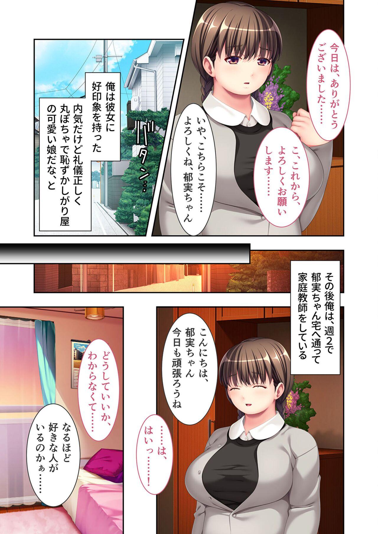 無上の搾精vol.16 ～淫乱マゾを仕込む超調教！！見た目に反して度し難い変態っ娘～【フェチコレ！シリーズ】 62