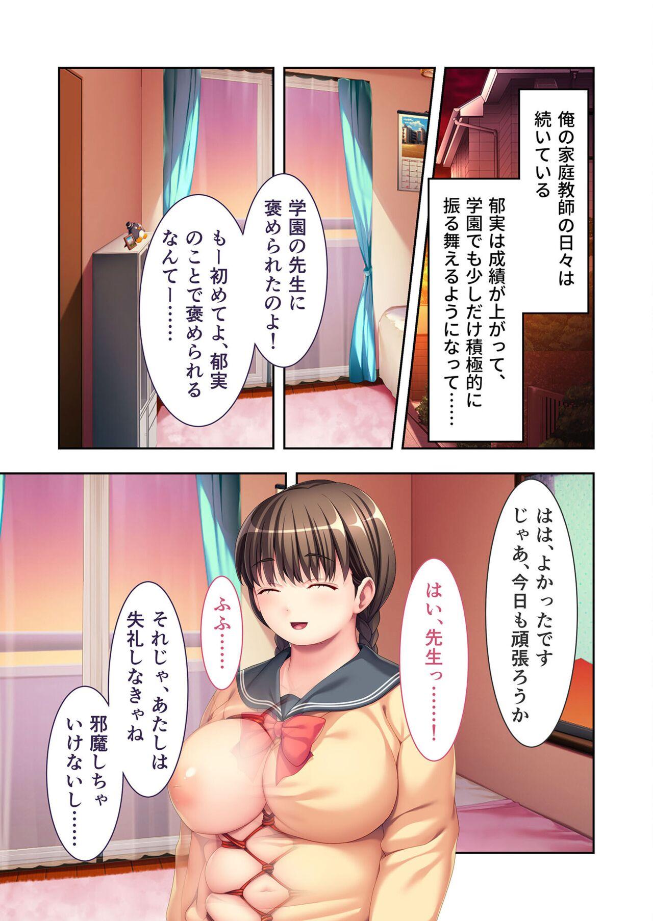 無上の搾精vol.16 ～淫乱マゾを仕込む超調教！！見た目に反して度し難い変態っ娘～【フェチコレ！シリーズ】 99