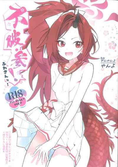 Fuwa·San！ 1