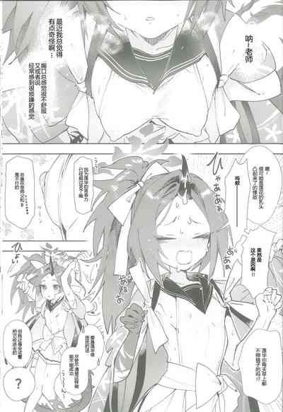 Fuwa·San！ 4