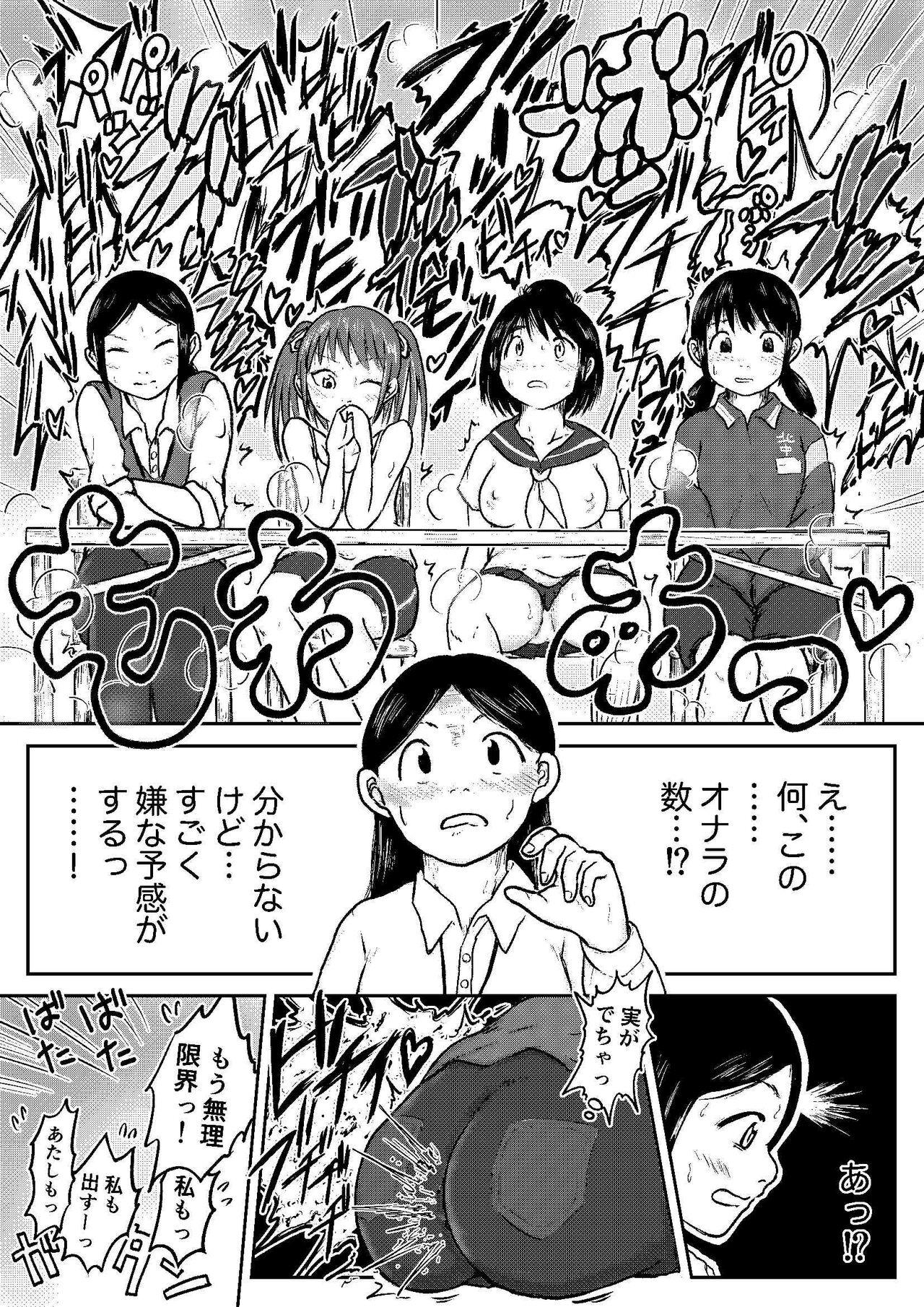 Koyashi Machi Haisetsu Hyakkei ①【Soshuhen+α】 159