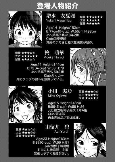 Koyashi Machi Haisetsu Hyakkei ①【Soshuhen+α】 6