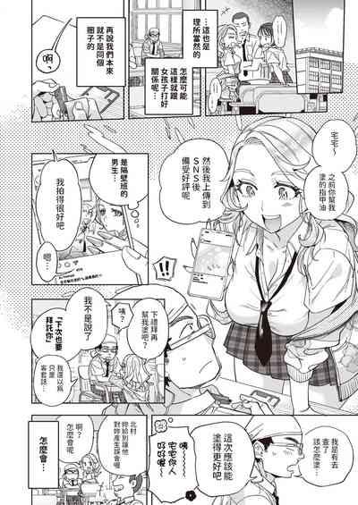 指先から好色中文翻譯 4