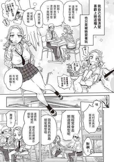 指先から好色中文翻譯 5