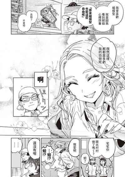 指先から好色中文翻譯 6